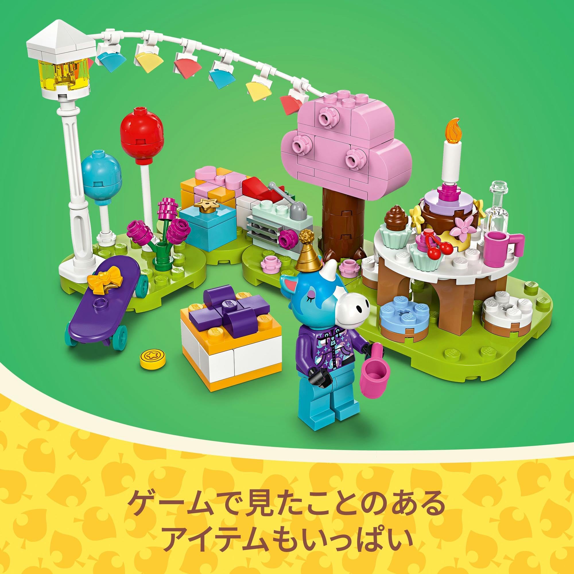 ８点おまとめ&フォロー割♡素材紙×５&ステッカー×３ Amazon.co.jp: レゴ(LEGO) どうぶつの森 ジュリー の バースデー